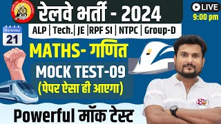 RRB ALPTech JE NTPCRPF SI GroupD 2024  Maths Mock Test09  Maths By Vikash Sir [upl. by Alexandros]