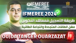 طريقة التسجيل في معاهد التكوين في مهن الطاقات المتجددة والنجاعة الطاقية IFMEREE 2024 [upl. by Schriever]