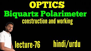 Biquarts polarimeter। biquartz polarimeter experiment [upl. by Aicilif]