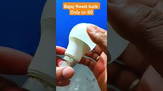 Bajaj 9watt led bulb only rs50 How to parchishledbulb led ledlights shorts yputubeshorts [upl. by Chalmers]