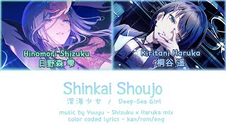 Shinkai Shoujo  Haruka x Shizuku mix Color Coded Lyrics Project SEKAI [upl. by Yduj]