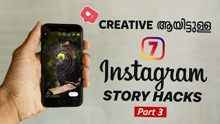 7 Creative Instagram Story Ideas Part 3  ഇനി വേറെ level story ഇടാം [upl. by Anayd]