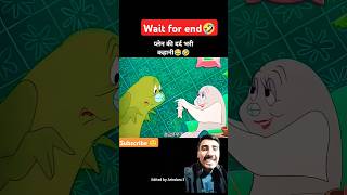 प्लेन के दर्द भारी कहानी 🤣 youtubeshorts shorts shortvideo funny comedy animtoons animation [upl. by Jacobs]