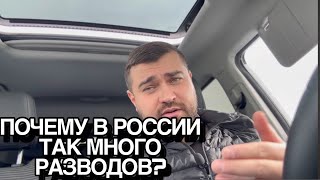 МУЖЧИНА будь ВНИМАТЕЛЬНЫМ Почему в РОССИИ так много РАЗВОДОВ ⛔️ [upl. by Yetsirhc]