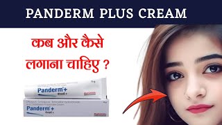 panderm plus panderm plus cream panderm plus cream uses [upl. by Ley]