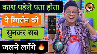 ये Ringtone फ़ोन में लगाओ लोग सुनकर जलने लगेंगे 😜  2023 Most Viral Software Tutorial Tip [upl. by Oniliuqnart]