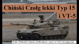 chiński czołg lekki Typ 15 i VT5 opis [upl. by Horatia330]