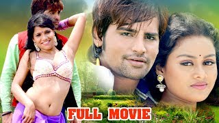 Bhojpuri नया फिल्म 2019  Tanu Shree  Rakesh Mishra  NEW FULL MOVIE 2019 [upl. by Shedd311]