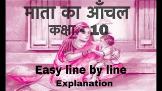 Mata Ka Anchal  माता का आँचल  Explanation  class 10  Kritika [upl. by Calvo]