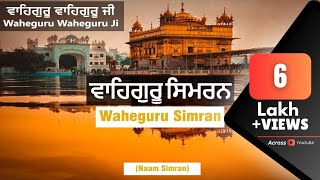 Live🔴Waheguru Simran ਵਾਹਿਗੁਰੂ ਸਿਮਰਨ🙏🏻  Meditation Calming Down  Satisfactory ambience Live🔴 [upl. by Anicart659]