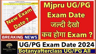 mjpru BABScBComMAMScMCom Exam date 2024  कब होगा Exam [upl. by Hut501]