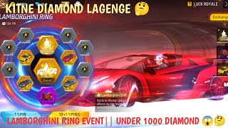 LAMBORGHINI🏎️RING EVENT  KITNE DIAMOND💎MEIN NIKALEGA GROUP ANIMATION 🤔 [upl. by Atterual165]