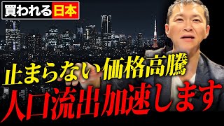 【見捨てられた東京】都心から子育て世代が流出！子育て世代が東京に住めなくなった理由と対策について徹底解説 [upl. by Hudnut153]