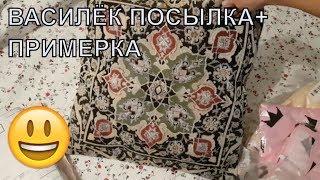 ✔️Ивановский домашний трикотаж и постельное  ПРИМЕРКА одежды кампания 🌹 quotВАСИЛЕКquot УМНЫЕ ПОКУПКИ [upl. by Ancalin]