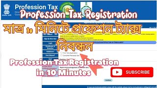 west bengal professional tax enrollment 2024  ptax new registration  how to apply ptax [upl. by Kilah391]