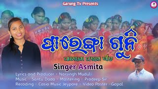 Tribal Parenga Paraja Song ।ପାରେଙ୍ଗା ଗୁନି । [upl. by Jonette437]