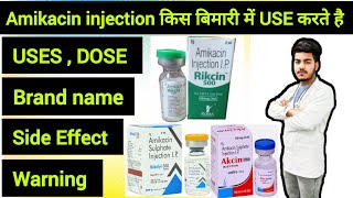 Amikacin injection ।। Amikacin injection use in hindi icu doctor hospital ajmedicoz [upl. by Amiarom]