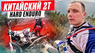 СУККО  ЭНДУРО 2024  ГЛАВНАЯ ТРЕНИРОВКА МОЕЙ ЖИЗНИ enduro hardenduro [upl. by Fedirko]