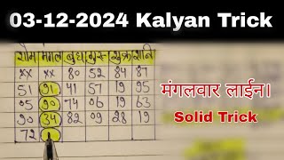 3 th December 💰👑 special Kalyan Matka Market Solid Trick Thoko Jodi fix Otc fix TuesdayLine [upl. by Hsenid127]