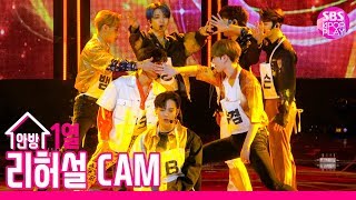 리허설캠4K GOT7 ECLIPSE 드라이리허설 직캠 Rehearsal cam SBS inkigayo20190602 [upl. by Eniretak]