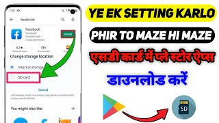 How To Install Apps In Sd Card From Play Store  Play Store Se Apps Sd Card Me Kaise Download Kare [upl. by Imas]