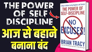 No Excuses The Power of SelfDiscipline by Brian Tracy Audiobook  Book Summary in Hindi [upl. by Shirk]