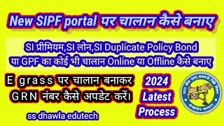 SIGPF PremiumLoan का चालान new sipf पोर्टल पर कैसे बनाए देखें LIVEOnlineOffline Challan for SI [upl. by Itirp]