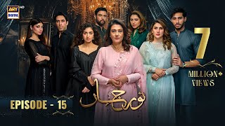 Noor Jahan Episode 15  13 July 2024 English Subtitles  ARY Digital Drama [upl. by Loralie256]