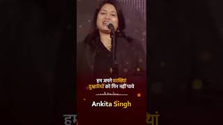 महज़ सुनते रहे पर आहटों को गिन नहीं पाए AnkitaSingh LatestKaviSammelan HindiPoetry [upl. by Boice745]