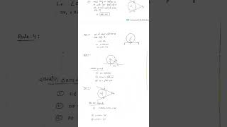 TANGENT OF CIRCLE  CLASS 10  NCERT  bseb matricexam2025 [upl. by Sudnac]