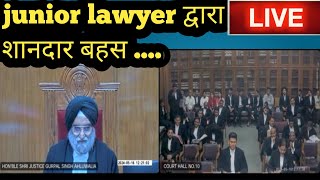 junior lawyer ने की शानदार बहसmphc live today [upl. by Curnin]