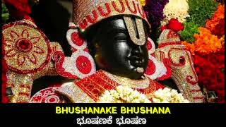 Bhushanake Bhushana  ಭೂಷಣಕೆ ಭೂಷಣ  Dasara Padagalu  ದಾಸರ ಪದಗಳು  Kannada Bhajane [upl. by Ahsei]