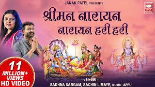 श्रीमन नारायण धुन I Shriman Narayan Narayan Hari Hari  Sachin Limaye  Sadhna Sargam Vishnu Bhajan [upl. by Eeluj401]