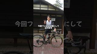 【ロードバイク愛車紹介】普段クリテリウムで使ってるのを富士ヒル仕様にしたロードバイク GUERCIOTTI EUREKA DX50【富士ヒル】 ロードバイク 愛車紹介 ひろゆきメーカー [upl. by Lashoh]