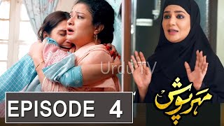 MeherPosh Episode 4 Promo  Meharposh Episode 4 Teaser  MeherPosh Episode 23 Review Meherposh [upl. by Eiltan]