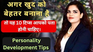 How to Develop an Attractive Personality 10 Personality Development Tips  Self improvement [upl. by Lindemann19]