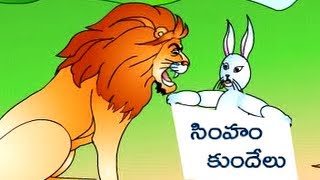 Telugu Panchatantra Stories  Lion and rabbit [upl. by Fletcher]