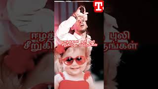 தெறி Tamil Rap Song hiphop live song music baby cute respect shorts status short tamil [upl. by Kennie]