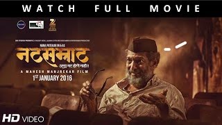 Natsamrat Full Movie  Nana Patekar Mahesh Manjarekar  F  Studio [upl. by Cl]