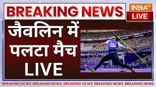 Neeraj Chopra Javelin Throw Big Live Updates जैवलिन में पलटा मैच LIVE  Paris Olympics 2024 [upl. by Deehsar]