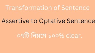 Assertive to Optative SentenceTransformation of Sentence [upl. by Mun]