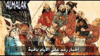 بغداد دار السلام فيروز song  Baghdad [upl. by Schnorr]