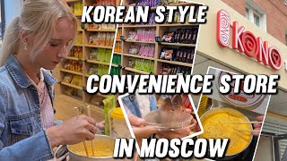 FIRST Korean style convenience store in Moscow  Ramen store  KONO [upl. by Quintus]