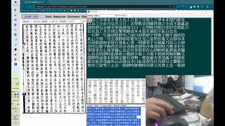 TextForCtext 輸入《中國哲學書電子化計劃》實境秀：善用賢超法師《古籍酷》AI服務OCR及自動標點功能，以清儒潘平格《潘子求仁錄輯要》示範 [upl. by Ballinger]