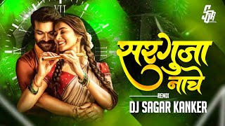 Sarguja Nache Remix Dj Sagar Kanker  Super Hit Chhattisgarhi Song  Surguja Nache Remix [upl. by Myron724]