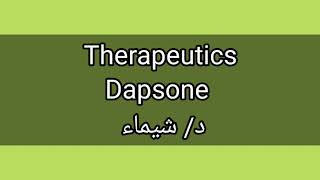 Dapsone by Dr Shimaa [upl. by Ethyl]