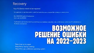 Код ошибки 0xc000000f как исправить WINDOWS\system32\winloadexe  Восстановление Windows 1087 [upl. by Etteyniv]