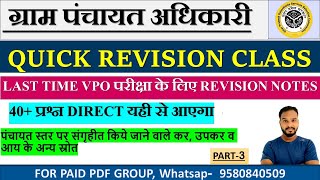 VPO CLASS  PART3  QUICK REVISION  GRAM PANCHAYAT VPO CLASS  UPSSSC VPO PLAYLIST [upl. by Nnaear220]