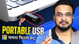 MAKE This Windows Portable PenDrive  ⚡RUN Windows from USB [upl. by Nev]