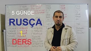 5 GÜNDE B1 RUSÇA 1 DERS DÜNYANIN EN HIIZLI RUSÇA ÖĞRETMENİ [upl. by Eva726]